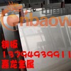 苏州327不锈钢防滑板，宁波329不锈钢中厚板，不锈钢卷带