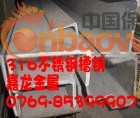 合肥304不锈钢槽钢，汕头327不锈钢槽钢，329不锈钢槽钢