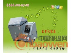 标准盐雾试验箱【LRHS-108-RY】图3