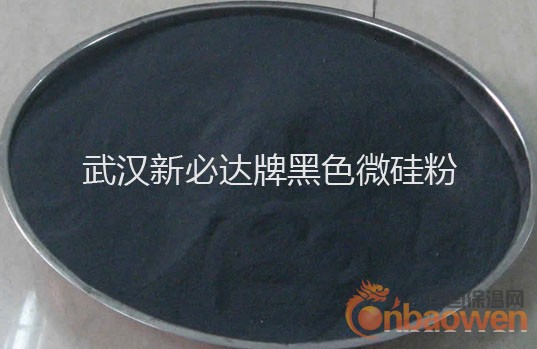 11.保温材料用新必达微硅粉