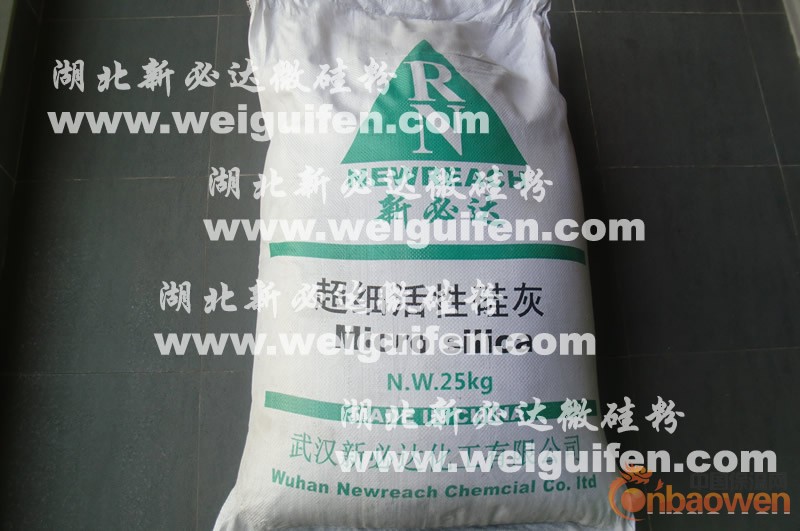 5.耐火浇注料专用新必达微硅粉