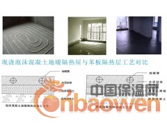 泡沫混凝土地暖隔热图3