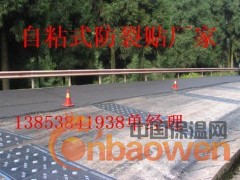 河北YN防裂贴供应商--山东YN防裂贴厂家直销土工格栅图3
