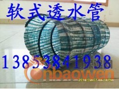 福建软式透水管-软式透水管规格-南平软式透水管厂家图2
