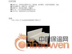 陶瓷纤维板、硅酸铝防火板、硅酸铝耐火板、硅酸铝保温板、硅酸铝图3