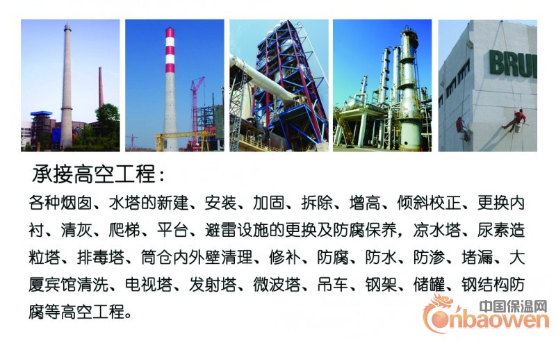 烟囱清洗写字画图