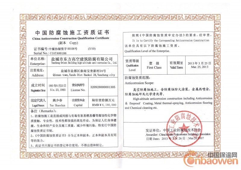 昆山烟囱加固-昆山烟囱防腐美化