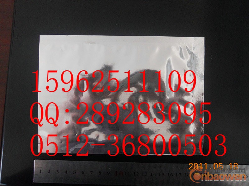 铝箔真空包装袋