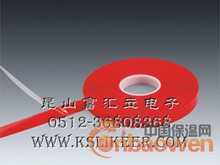 厂供双面胶带 高温胶带 特种胶带