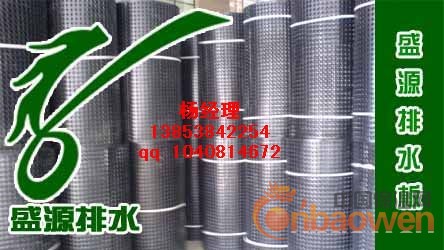 黄冈车库花园排水板）防根刺排水板）湖南绿化专用排水板