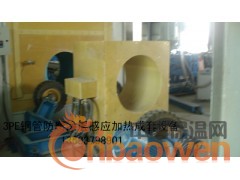 3PE钢管防腐涂层感应加热成套设备图3