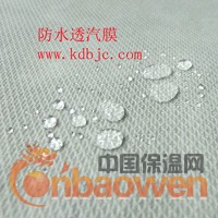 建筑防水呼吸纸/建筑防水透气膜