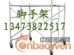 批发13473822517移动脚手架直销商图2
