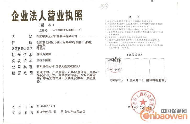 合肥香港公司注册