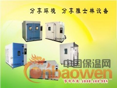 紫外光耐气候试验箱图3