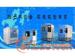 紫外线老化试验箱图3
