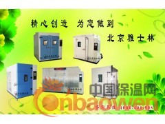 紫外线耐候试验机图3