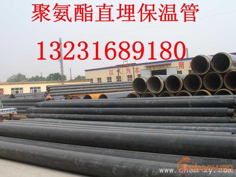 保温管，直埋保温管，聚氨酯保温材料
