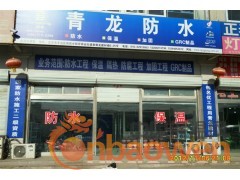 北京防水材料青龙牌水不漏厂家直销图3