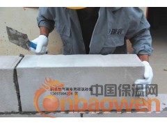 供应南宁加气混凝土砌块专用抹面抗裂修补砂浆图2