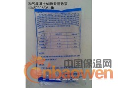 墙体控温防裂砂浆——蒸压加气混凝土砌块专用砌筑砂浆图3