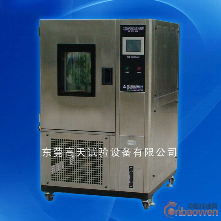 可编程恒温恒湿试验箱/彩屏恒温恒湿试验机
