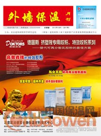 外墙保温月刊杂志社