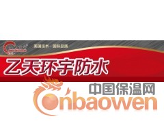 防水十大品牌卫生间防水涂料图3
