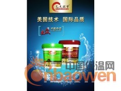 防水材料十大品牌防水涂料十大品牌图2