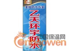 防水材料十大品牌透明防水涂料图2