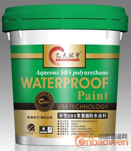 厂家直销世界防水十大品牌乙天环宇新型环保黑色聚氨酯防水涂料