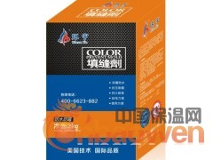 厂家直销世界防水十大品牌乙天环宇新型环保黑色聚氨酯防水涂料图3