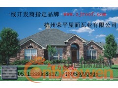 多彩卢孚沥青瓦黑龙江辽宁吉林省地区总经销批发图2