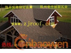 多彩卢孚沥青瓦黑龙江辽宁吉林省地区总经销批发图3