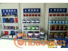 北京防水公司 北京专业防水材料品种齐全 911聚氨酯防水涂料图2
