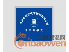 北京防水公司 北京专业防水材料 丙烯酸酯高级弹性防水涂料图3