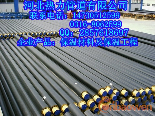 预制直埋式保温管
