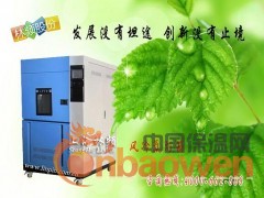 氙灯耐气候试验箱厂家图2
