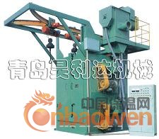 吊钩式抛丸清理机