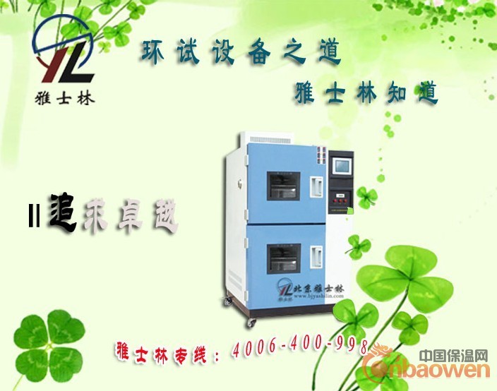 氙灯耐气候试验箱