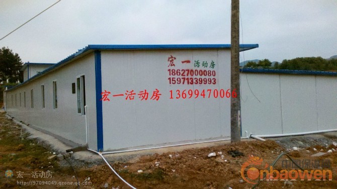 安顺活动房-兴义活动房-六盘水活动板房公司