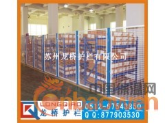 苏州隔离网/苏州车间隔离网/苏州仓库隔离网/品质好/价格优图2