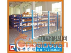 苏州隔离网/苏州车间隔离网/苏州仓库隔离网/品质好/价格优图3