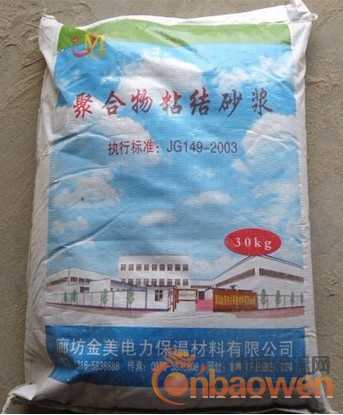 厂家直销抗裂砂浆外墙保温