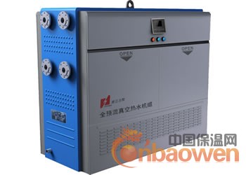 全预混真空热水机组（真空热水锅炉）