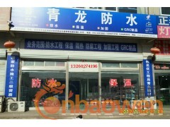 北京防水万能胶 青龙牌外墙透明胶厂家直销图3
