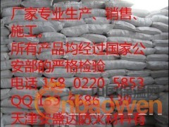 电话：158 0220 5853    QQ：139  6686  139     

防火包（阻火包）

产品描述 
　　DB-A3-FHB-II型防火包是我公司根据GB23864-2009国家标准研制成功的新型防火配套耐火材料，该产品可根据用户不同的要求垒制成各种形状的防火墙、防火层，亦可封堵需要作防火处理的孔洞。遇火时，防火包的物质受热膨胀，结成蜂窝状整块，有效地将火灾控制在局部范围之内。
　　用防火包做隔墙，取代了过去用耐火砖、矿渣棉、陶瓷棉等材料，与它们相比，防火包有显著的隔热效果。
　　DB-A3-FHB-II型防火包适用于电力、电信、邮政、化工、工矿、企业、建筑当中，电缆、油管、风管、气管、金属管道等贯穿物穿过隔墙活隔层时所形成的空洞的封堵。可阻止火焰蔓延，特别适用于经常更换电缆的重要部位。
施工方法：
　　电缆竖井，用阻火网、阻火板或铁板做支垫，将防火包平铺于垫上，垒成隔层，电缆隧道和电缆沟根据国内电缆隧道和电缆竖井的有关间距规定，在需要设置隔墙处，将防火包垒成防火墙即可。必要时可用角钢做成支架以方便封堵。
包装运输：
　　1、DB-A3-FHB-II型防火包用塑料袋附防火布袋，再用编织袋包装，储存在阴凉干燥处。
　　2、运输时按普通安全固体物质运输，防止雨淋和暴晒。
外观	松散密度	耐水性	耐油性	抗压强度	抗跌落性	耐火性能
包体完整、无破损	0.6×103kg/m3	≥3d 内装材料无明显变化包体完整无破损 	≥3d内装材料无明显变化包体完整无破损	R≥0.05Mpa	5m高处自由落在混凝土水平面上，包体无破损	一级防火封堵材料耐火极限≥180min
电话：158 0220 5853    QQ：139  6686  139     




