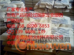 电话：158 0220 5853    QQ：139  6686  139     

有机防火堵料

产品描述
　　DR-A3-YHD-II型有机防火堵料是我公司根据GB23864-2009标准研制成功的新型产品，具有耐火极限高、发烟量低等特点。该产品还具有良好的可塑性，耐酸、耐碱、耐腐蚀性，施工、维修比较方便，并能与其他封堵材料（如防火包等）合并应用。
　　DR-A3-YHD-II型有机防火堵料适用于工矿企业、高层建筑、造船、冶金、发电、邮电中电线、电缆等贯穿物穿墙时的孔洞封堵，以防止发生火灾时火焰由孔洞向邻室蔓延。 
施工方法：
　　1、将有机防火堵料取出揉成团状，若气温过低，可将堵料连同包装置于40-70摄氏度的温水中加热再进行操作。
　　2、需封堵的孔洞，封堵前需要清扫干净。
　　3、将堵料均匀地铺、嵌、填于孔洞缝隙中，对于较大的孔洞，可先用防火网作骨架，以增加强度。
包装运输：
　　1、DR-A3-YHD-II型有机防火堵料用厚质塑料袋外加包装箱包装，适宜储存于阴凉干燥通风处，温度宜在0-45℃。
　　2、本堵料属不燃、不爆、无毒、无味、无腐蚀性的安全可塑性固体物质，运输中应避免日晒雨淋。
性能指标 
外观	密度	耐水性	耐油性	腐蚀性	耐火性能
塑性固体，具有一定柔韧性	2.0×103kg/m3	≥3d，无溶胀	≥3d，无溶胀	≥7d	一级防火封堵材料耐火极限≥180min
电话：158 0220 5853    QQ：139  6686  139     

 





