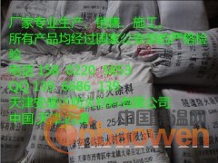  

电话：158 0220 5853    QQ：139  6686  139     
隧道防火涂料

产品说明：
　　安盛达隧道防火涂料是由安盛达防火材料有限公司研制开发的新型防火阻燃产品，经国家防火建筑材料质量监督检验中心型式检验产品耐火性能及各项技术指标均达到或超过部颁标准GA98-2005的规定具国际先进水平。产品获国家发明专利》

产品优点：
　　1. 单组份，无需另行添加胶水等粘结剂，大幅度降低成本；
　　2. 涂层薄，防火性能卓越，在高温火焰冲击下性能同样稳定；
　　3. 粘结力强，施工性能极佳，人工或机械施工皆宜；
　　4. 干密度小，有明显的消音、降噪作用；
　　5. 涂层能降低汽车排放的酸性尾气对隧道内壁的腐蚀；
　　6. 可对涂层进行二次装饰，满足不同设计要求；
　　7. 对人体无毒无害，不影响环境。
性能简介：
　　隧道防火涂料是由天津市安盛达防火材料有限公司研发的隧道专用防火涂料，该产品按照新的行业标准GA98-2005《混凝土结构防火涂料》所提出的要求及规范研制，产品性能大大领先与其他同类产品。
　　首先，产品技术性能卓越，经国家防火建筑材料质量监督检验中心的型式检验，所有技术指标均合格，在重要技术指标上均大大超过标准要求：耐火性能指标超过标准要求49％；粘结强度达到标准要求的2倍；干燥时间仅为标准要求的五分之一。
　　其次，目前国内隧道防火涂料大多为双组分，即产品由干粉料及液态粘结剂组成，使用时需将二种重新组分组和，导致施工时需另外购买昂贵粘结剂增加材料成本及施工成本。安盛达牌隧道防火涂料是先进的单组分产品，无需另加粘结剂，产品在现场直接加入清水即可施工，大大降低成本提高施工效率。
　　正因为具有上述同类产品无法实现的优越性能。
产品用途：
　　可广泛应用于公路隧道、铁路隧道以及地铁、地下人防工程等场所的防火保护，满足一级耐火等级的防火要求。
施工要点
　　1. 隧道表面需经平整、止水、除污并洒水湿润后才能施工，涂层厚度按设计的耐火等级而定；
　　2. 将自来水和涂料以约0.8:1的比例均匀混合，搅拌25分钟以上成稠浆状，即搅即用；
　　3. 用喷枪或喷机进行喷涂，每次喷涂2～7mm厚，首遍喷涂厚度不宜大于3mm，随后可采用抹涂施工，涂层可根据设计厚度酌情加厚；
　　4. 上一遍涂层基本干透后，即可进行下一遍喷（抹）涂，如此反复，直至涂层达到设计厚度；
　　5. 防火涂层养护期为28天，养护条件与普通混凝土相同。涂层如有损伤，应及时修补。>
包装及储运：
　　产品以工业编织袋包装，宜放置于室内通风干燥处，储存温度0～35℃为宜。本品无毒、不燃、不爆，可按一般物品运输，保质期6个月。
 电话：158 0220 5853    QQ：139  6686  139     
