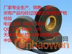 电话：158 0220 5853    QQ：139  6686  139     


防火包带
产品描述

应用范围：
　　本产品可缠绕于各类单根电缆外表，一旦火焰接触时迅速膨胀形成碳化体，防止火焰引燃电缆。
技术指标： 
>抗拉强度	>耐油试验	>氧指数	>难燃性试验
>＞5N/mm2	>（浸泡30天）无异常	>＞65%	>难燃材料
 电话：158 0220 5853    QQ：139  6686  139     



电话：158 0220 5853    QQ：139  6686  139     
自粘性防火包带
产品描述

　　电力、通信电缆的防火，对于消除隐患、保障输配电、通信线路的正常运行有着极其重要的意义。本公司生产的自粘性防火包带是用于电力、通信电缆防火阻燃的新型产品，其具有阻燃防火性能、自粘性、可操作性等优点，使用中无毒、无味、无污染，在电缆运行中不影响电缆载流量。由于此自粘性防火包带用于绕包在电缆护套表面，当火灾发生时，能迅速形成阻氧隔热的炭化层，有效阻止了电缆的燃烧。我公司生产的自粘性防火包带可广泛用于高低压供电线路，特别是变电所、地铁、遂道、化工、煤矿、大型建筑等环境的电缆防火，也可适用于其它有防火要求的部位。
电话：158 0220 5853    QQ：139  6686  139     







